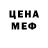 Амфетамин Розовый legenda *YT
