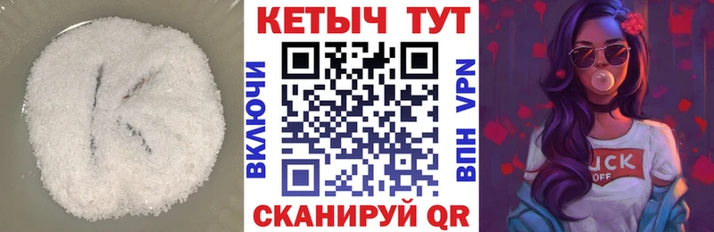 Кетамин VHQ  Сосенский 